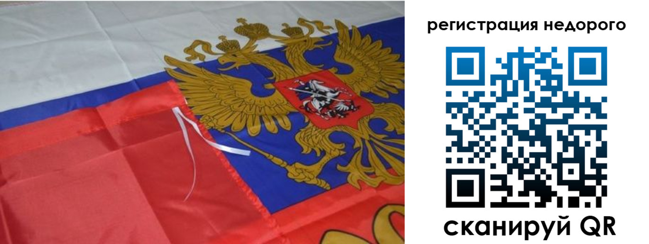прописка для кредита в Артёме