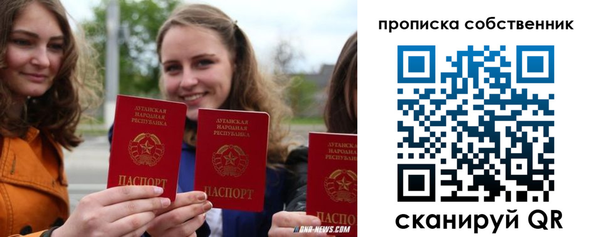 временная прописка в Артёме